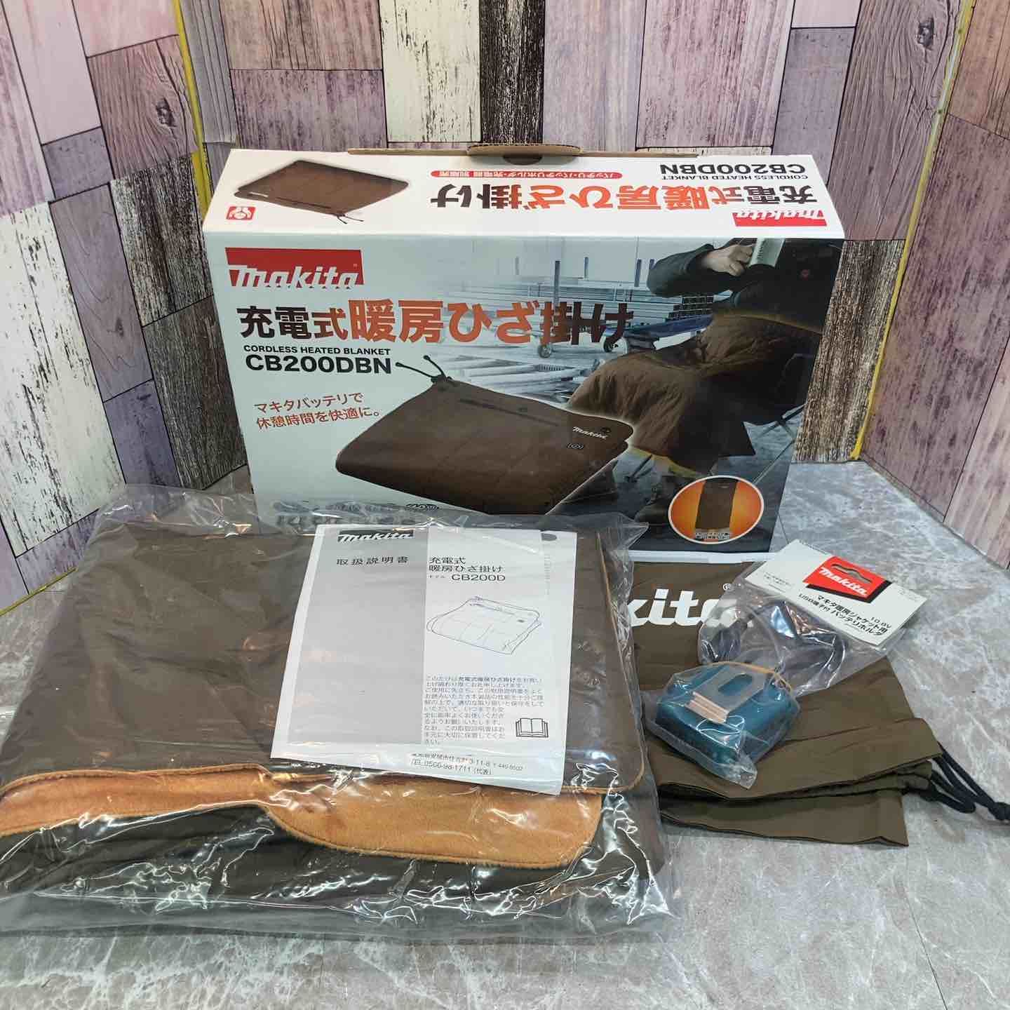 マキタ充電式暖房ひざ掛け CB200D マキタ cb200dの通販 【公式通販】