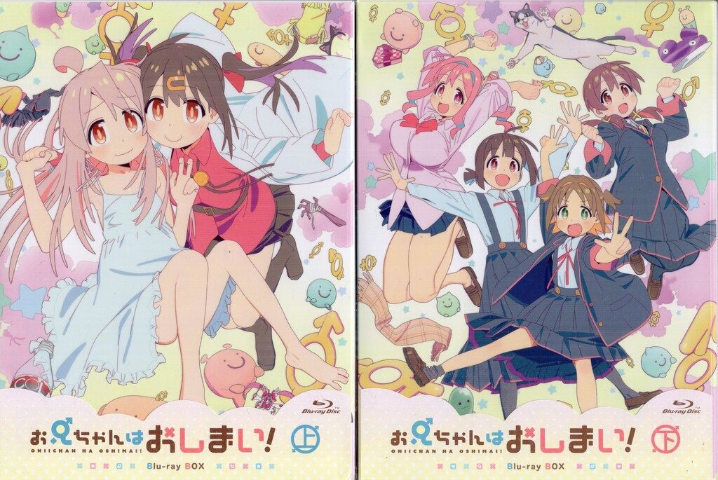 アニメBlu-ray お兄ちゃんはおしまい! Blu-ray BOX 上下巻 アニメBlu-ray お兄ちゃんはおしまい! Blu-ray BOX 上下巻