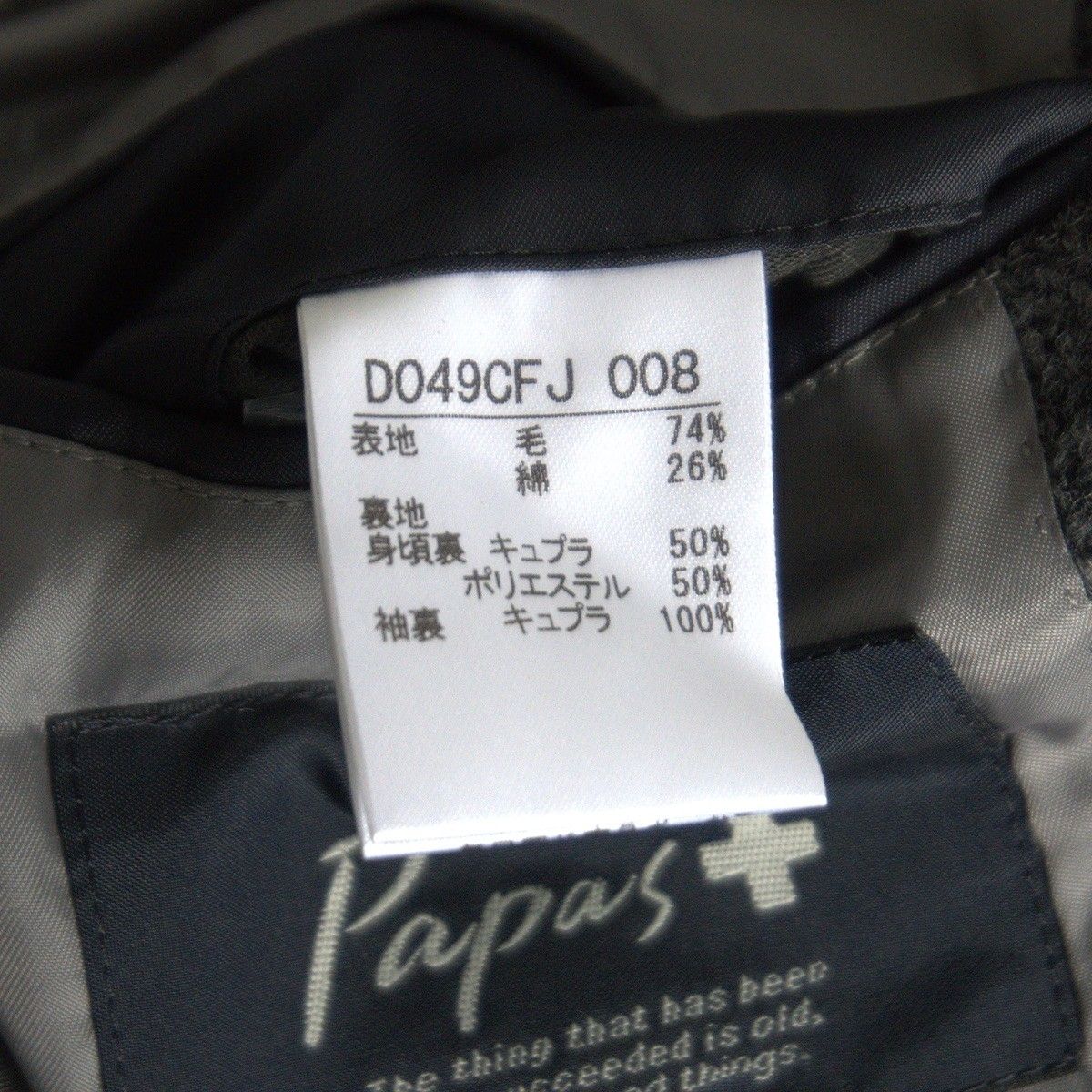 美品】PAPAS PLUS 【BOTTOLI ウールカシミヤ テーラード ジャケット】M