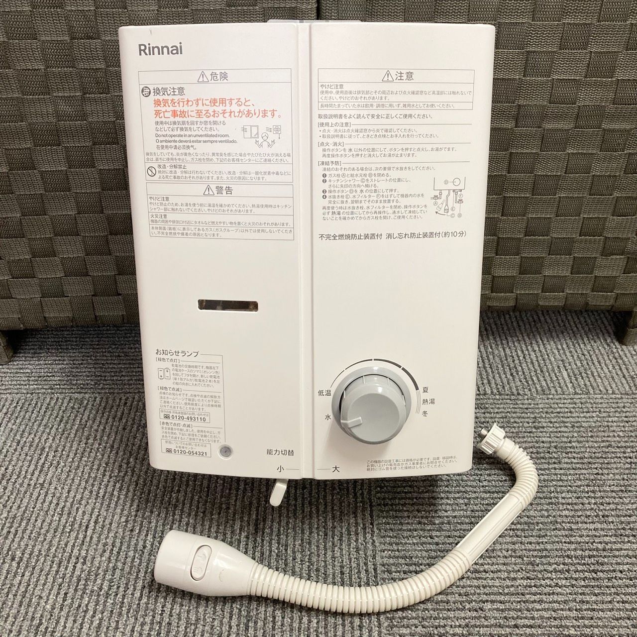 Rinnai(リンナイ) ガス瞬間湯沸器 RUS-V51YTB 都市ガス 製造番号23.06 