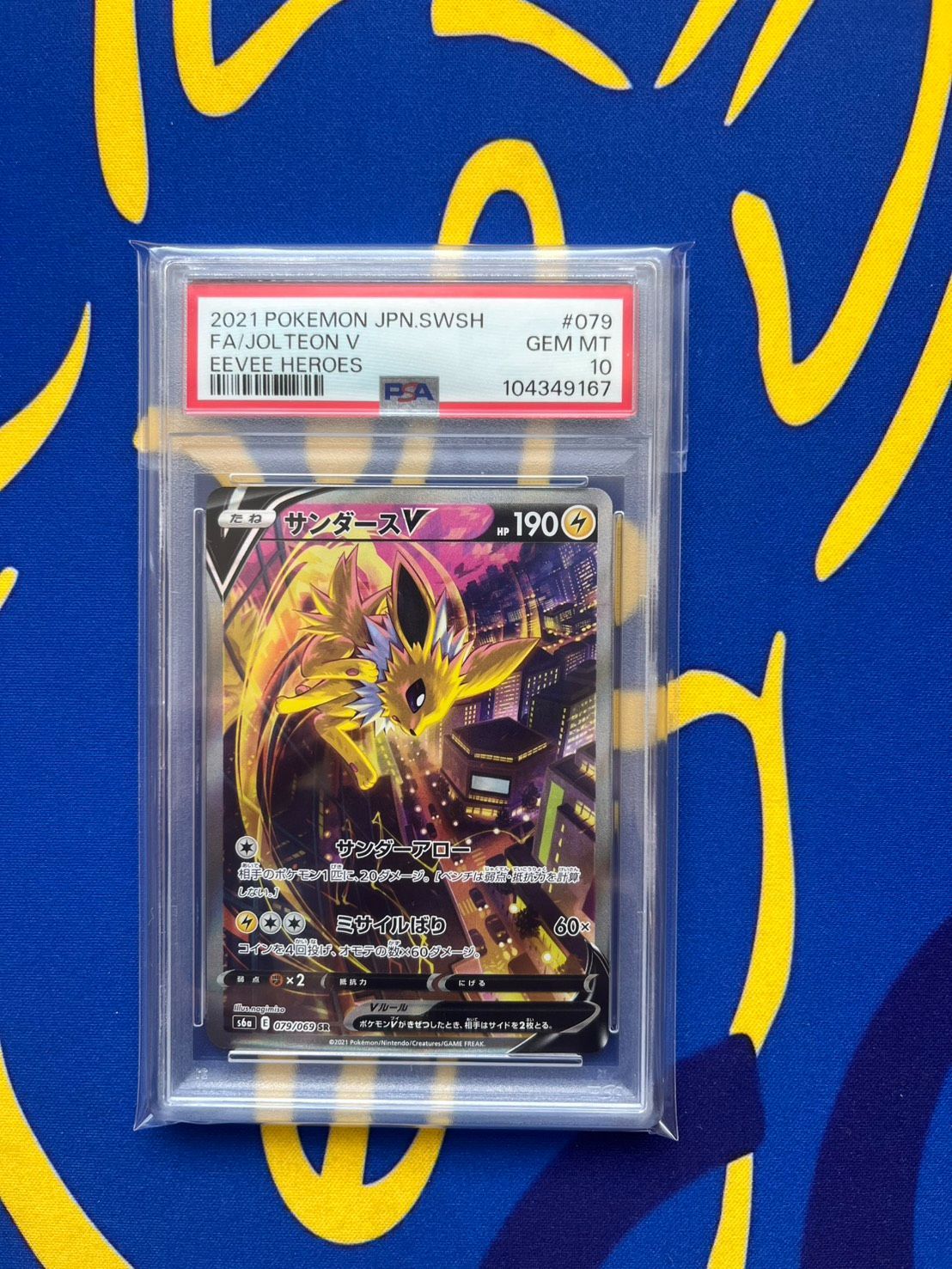 サンダースv sa S6a イーブイヒーローズ 079/069 PSA10 Jolteon v sa