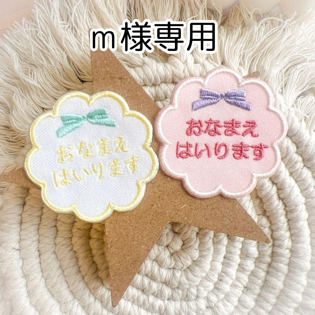 m様専用☆ - メルカリ