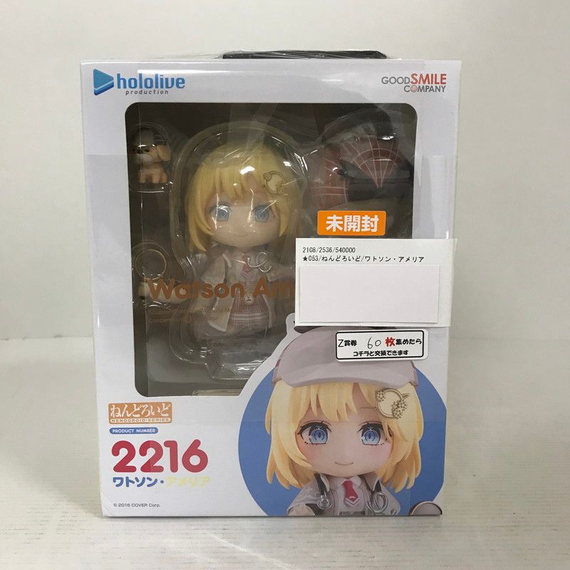 中古美品】 未開封 ねんどろいど ワトソン・アメリア フィギュア 【053