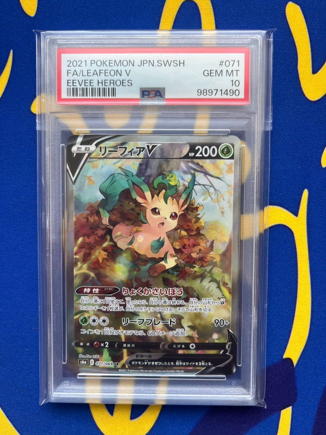 リーフィアV SR S6a イーブイヒーローズ 071/069 PSA10 ポケモンカード