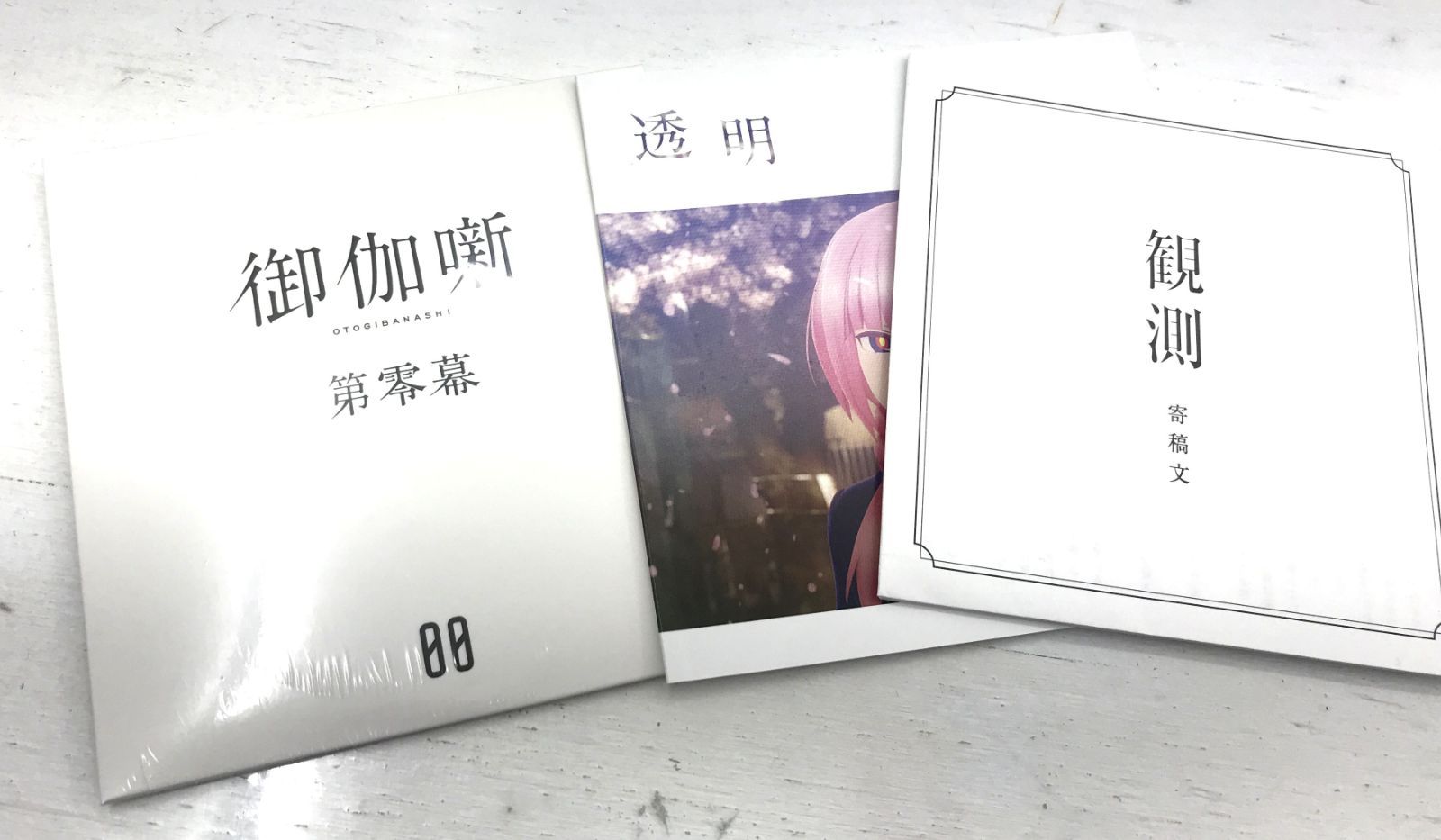 盛岡20-0061］花譜 観測α Aber das ist erst der Anfang. 限定盤 神椿