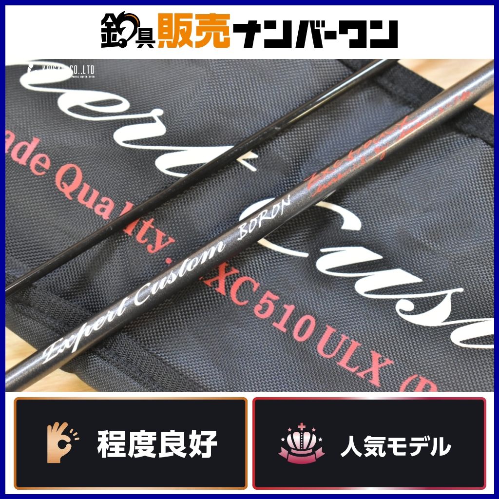イトウクラフト エキスパートカスタム EXC-560ULX 花梨　Kガイド イトウクラフト エキスパートカスタム EXC510ULX 花梨 Kガイド ボロン