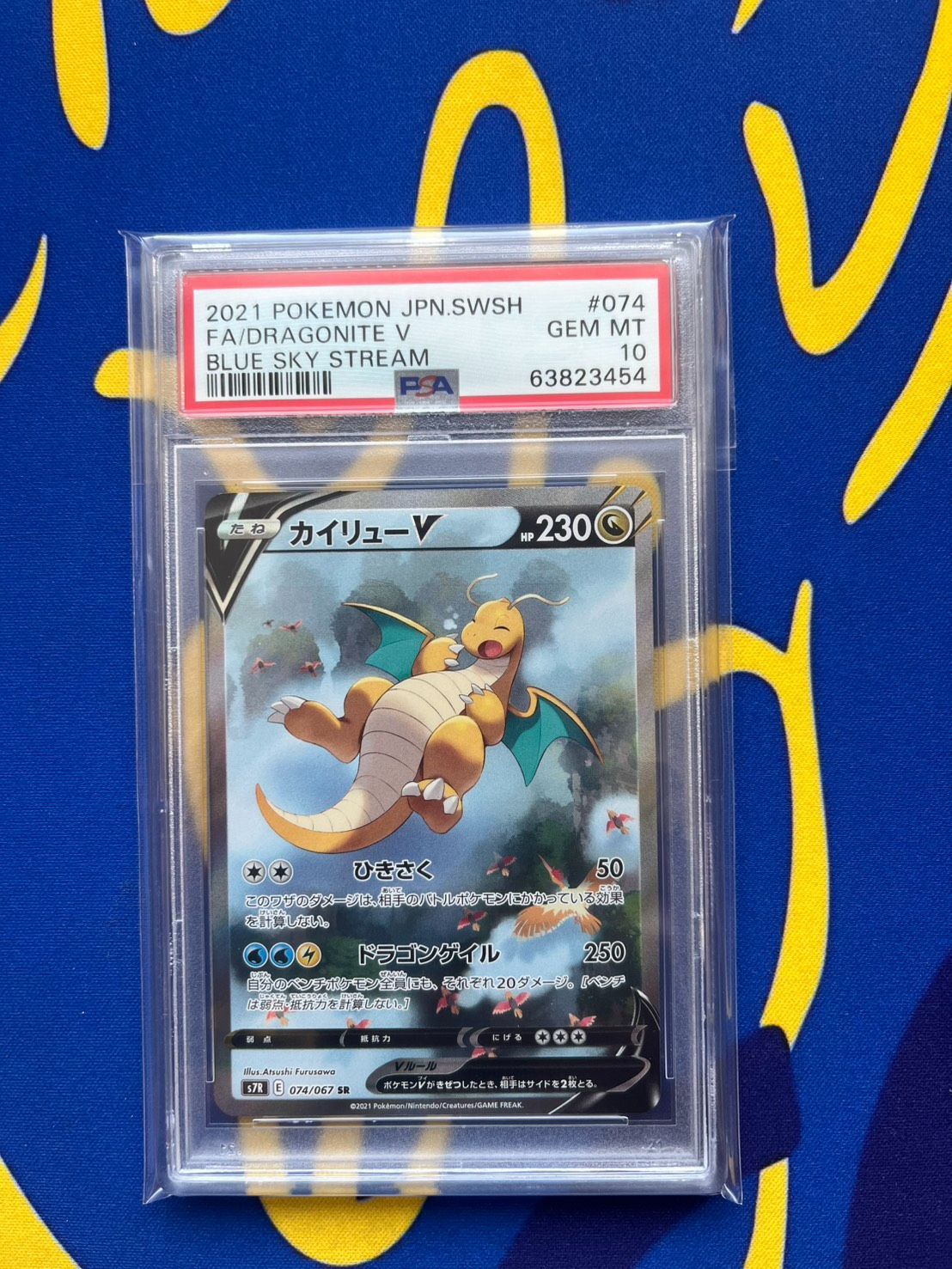 キ*ラ様 カイリュー V PSA 10 ブルースカイストリーム ポケモンカード カイリューV SA PSA10 拡張パック「蒼空ストリーム