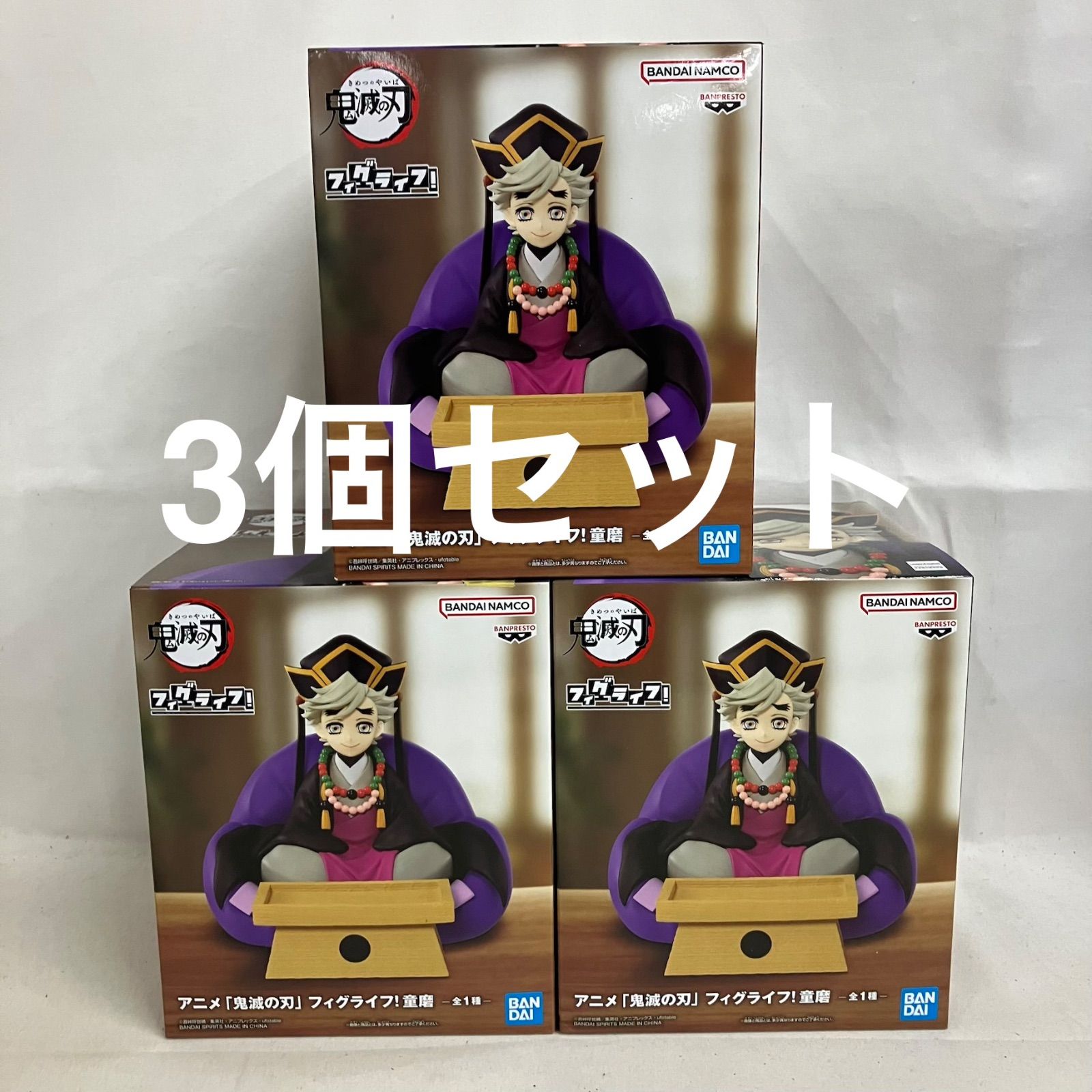 未開封 鬼滅の刃 フィグライフ 童磨 フィギュア 3個セット SF3D67 c101 