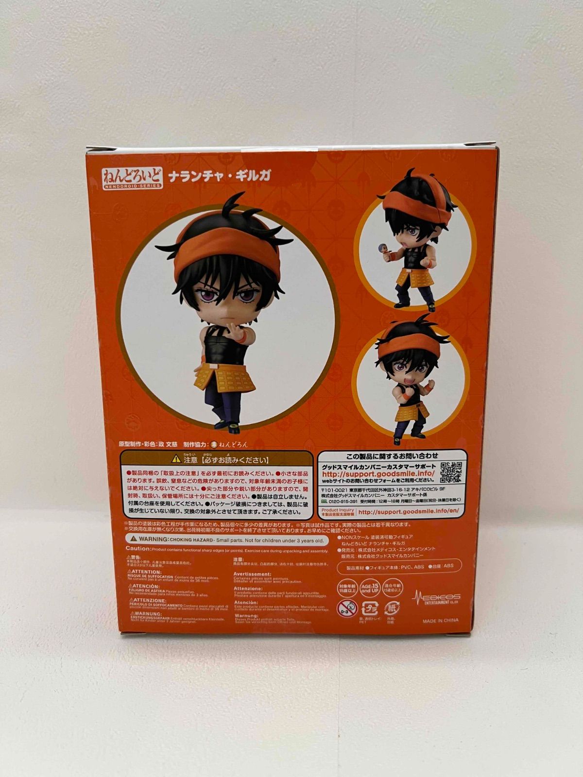 ねんどろいど ナランチャ・ギルガ (特典付き) ジョジョの奇妙な冒険