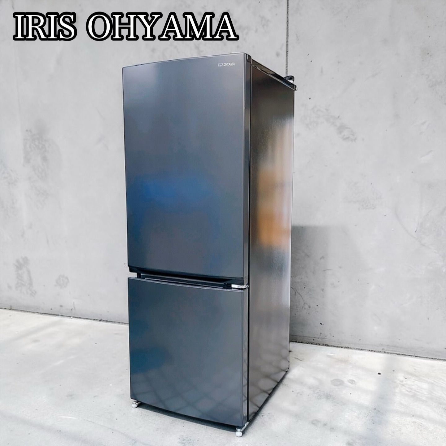 H-1150 IRIS OHYAMA アイリスオーヤマ 冷凍冷蔵庫 IRSN-15A-B ブラック 