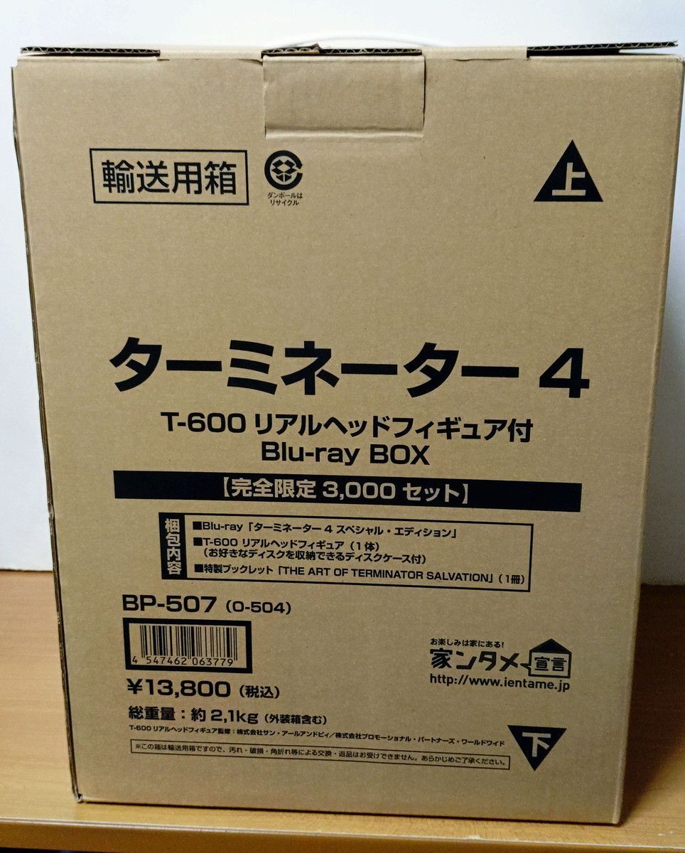 ターミネーター4 T-600リアルヘッドフィギュア付 Blu-ray BOX 【個数