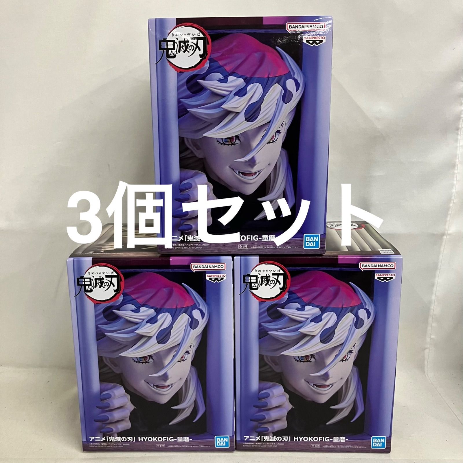 鬼滅の刃 童磨 フィギュア3点セット 鬼滅の刃 VIBRATION STARS