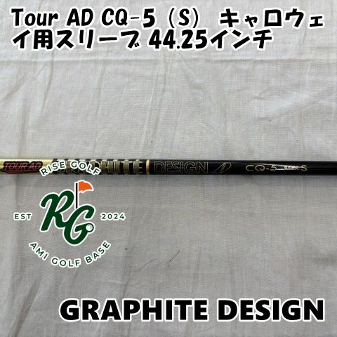 中古】シャフト グラファイトデザイン Tour AD CQ-5（S） キャロウェイ 