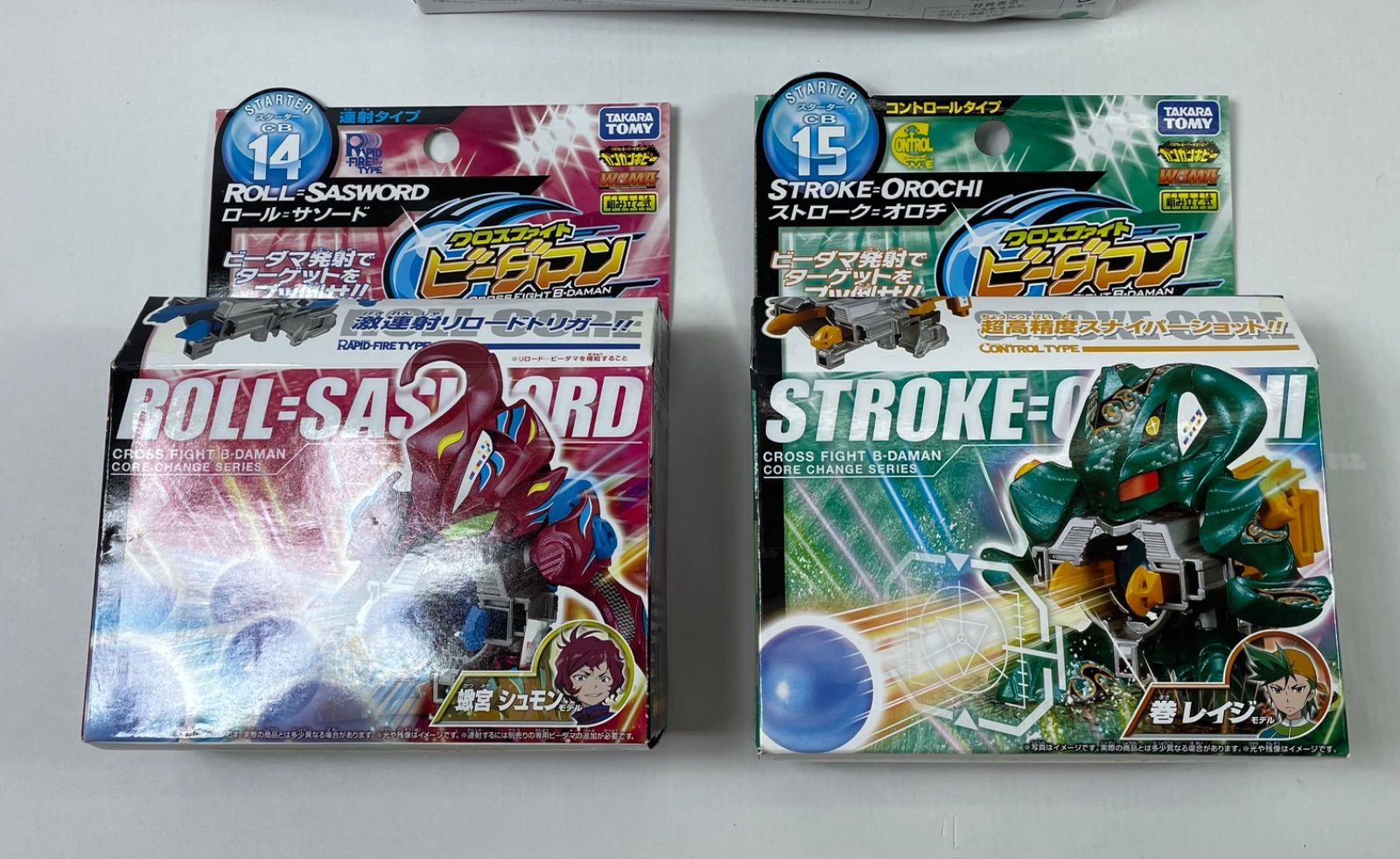 A2919・クロスファイト ビーダマン CB 14 15 23 3点 セット ※箱