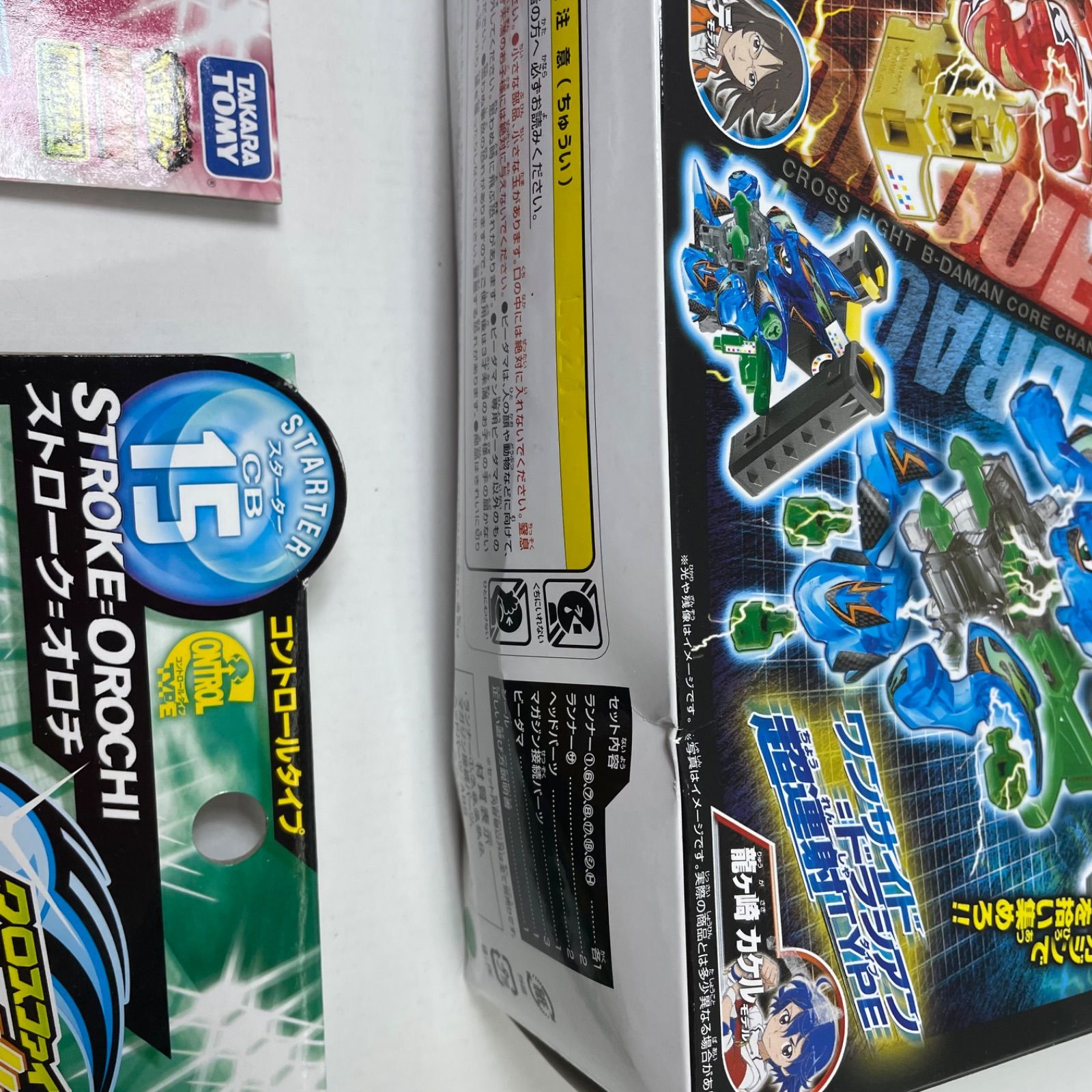 ビーダマン　3種セット A2919・クロスファイト ビーダマン CB 14 15 23 3点 セット ※箱