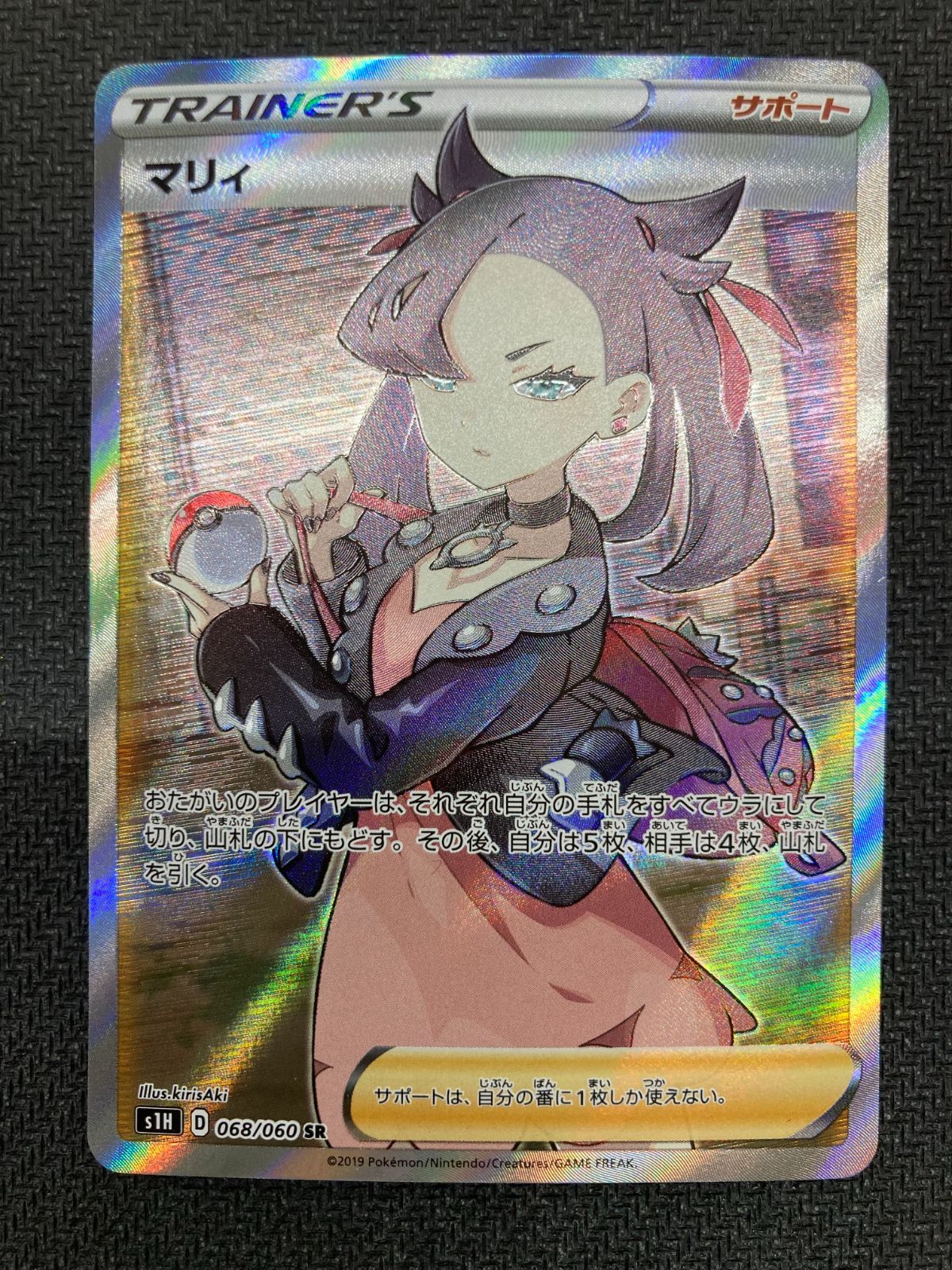 ポケモンカード】［SR］マリィ《068/060》 - メルカリ