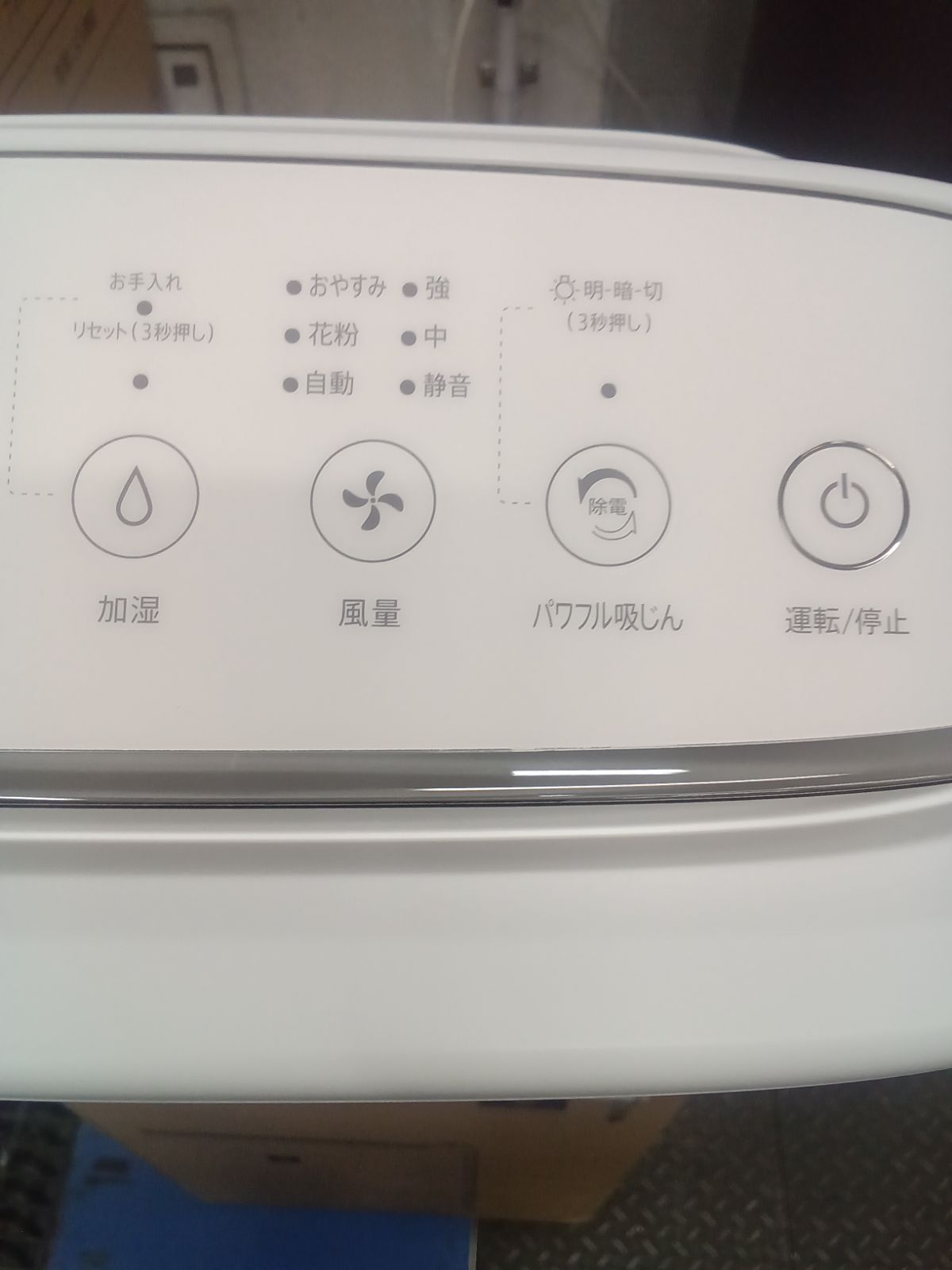 ☆リユースのサカイ横浜南店☆ SHARP 加湿空気清浄機 ホワイト系 KI 