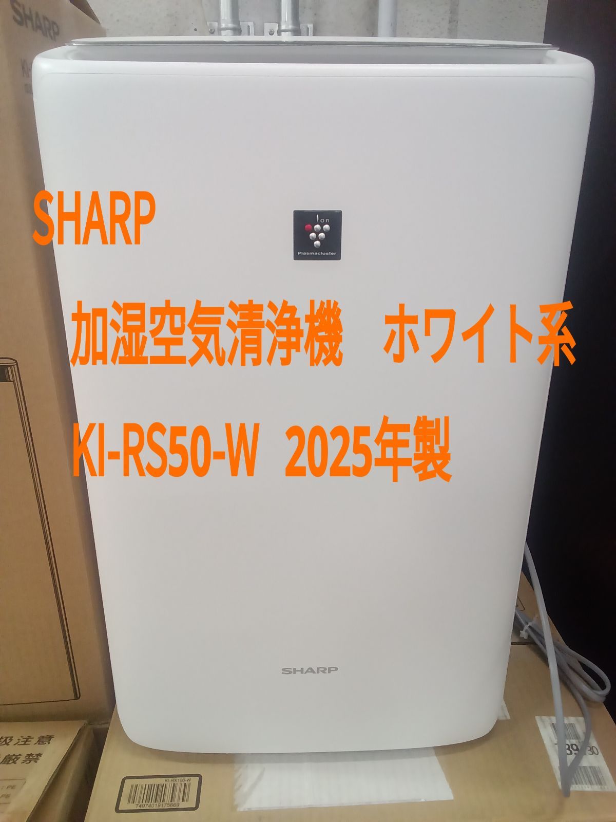 ☆リユースのサカイ横浜南店☆ SHARP 加湿空気清浄機 ホワイト系 KI 
