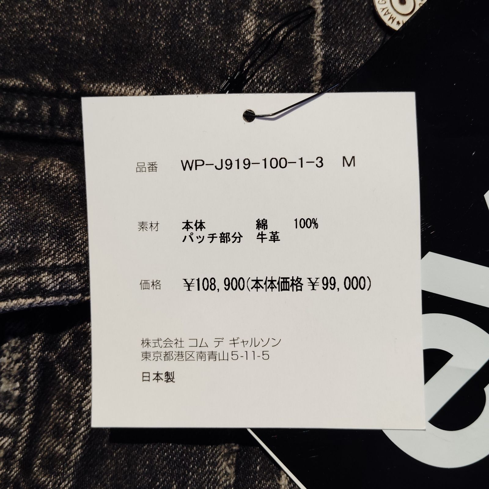 eYe JUNYA WATANABE MAN × New Manual 25aw 綿デニム製品加工 デニム 