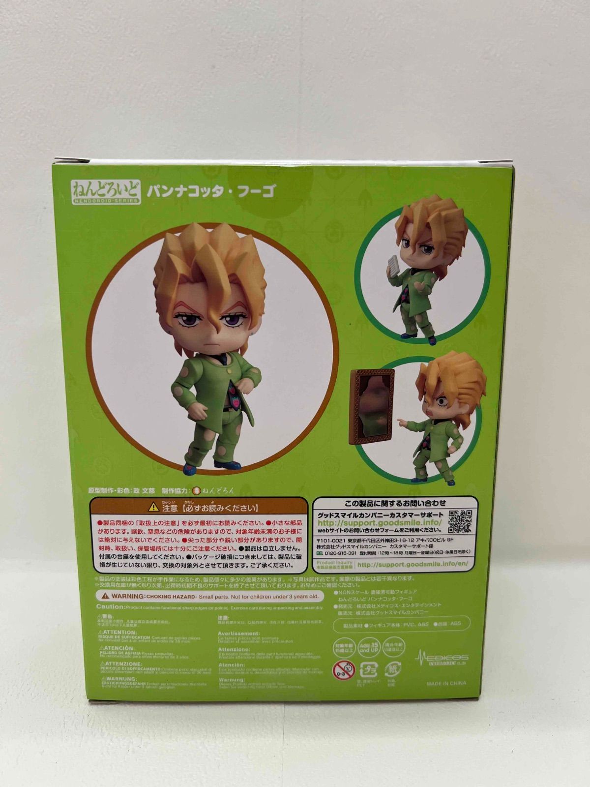 ねんどろいど パンナコッタ・フーゴ (特典付き) ジョジョの奇妙な冒険 