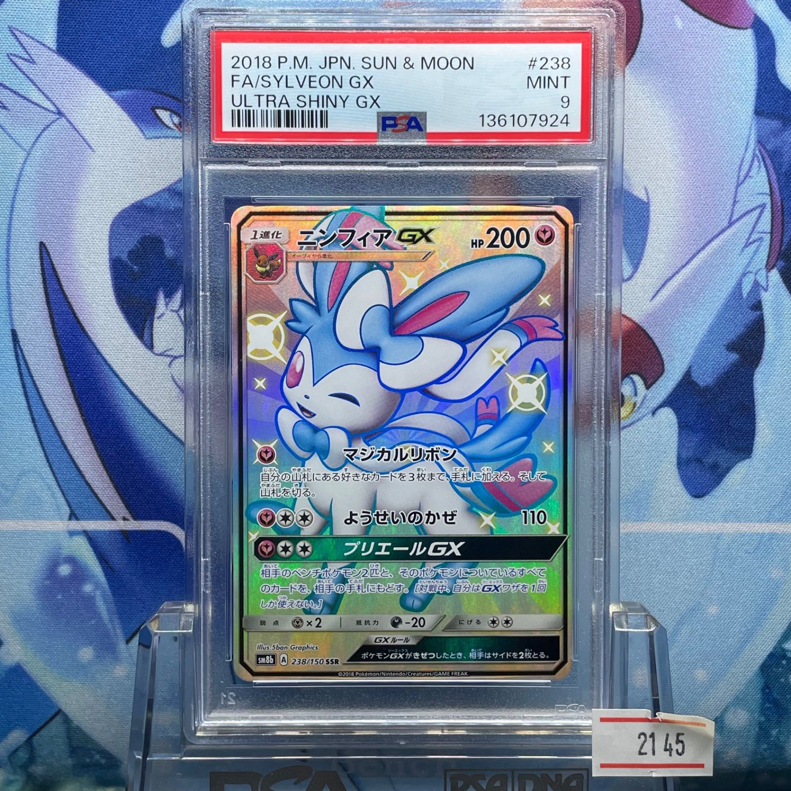 【PSA10】ニンフィアgx ssr ウルトラシャイニーgx PSA10】ニンフィアGX SSR GXウルトラシャイニー 【公式通販】