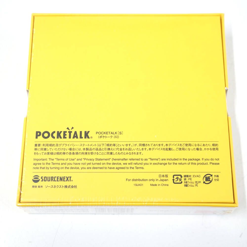 POCKETALK S レッド グローバル通信（2年） 翻訳機 新品未開封
