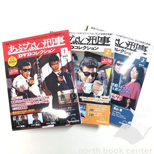 ◇[N]あぶない刑事 DVDコレクション No.1～No.6 - メルカリ