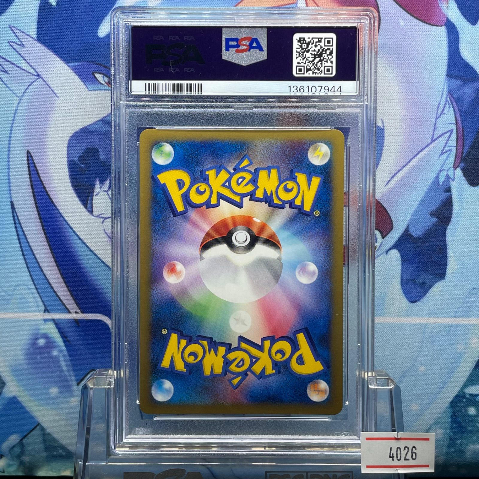PSA9 ミカンのハガネール 1ED R VS 第1弾リーダーズポケモン 草雷
