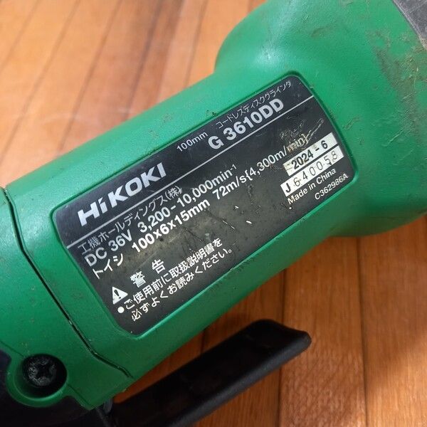 中古】ハイコーキ 100mmコードレスディスクグラインダ G3610DD(NN 