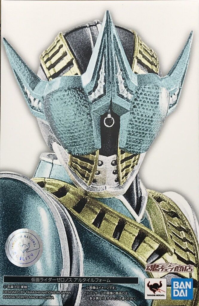 バンダイ S.H.Figuarts/真骨彫製法 仮面ライダー電王 仮面ライダーゼロノス アルタイルフォーム