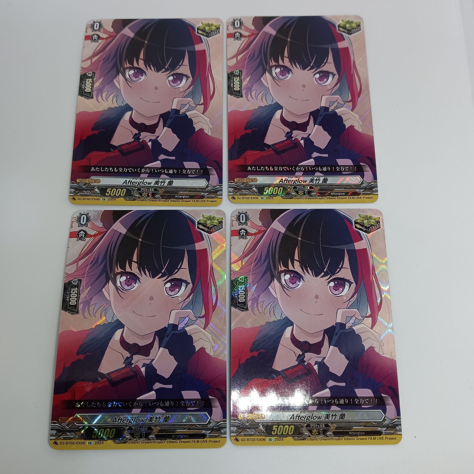 Afterglow 美竹蘭 EX 4枚 afterglow✕美竹 蘭(EX）【4枚セット】 - メルカリ
