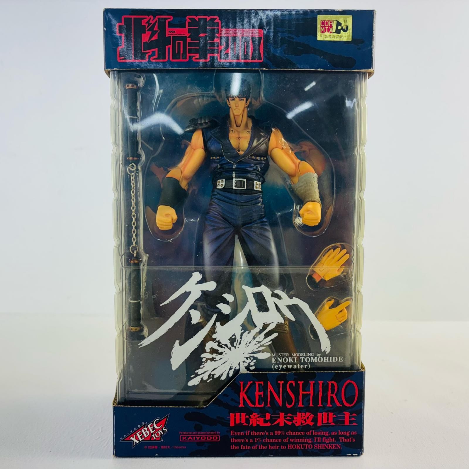姫路東店】 中古 ケンシロウブルージャケットVer.「北斗の拳」200X 