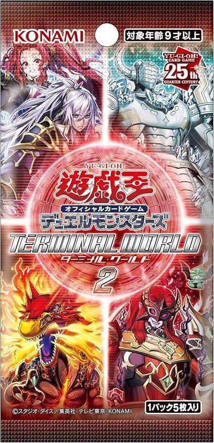 遊戯王　ターミナル・ワールド2 未開封　カートン 新品未開封】 2個セット 遊戯王 OCG デュエルモンスターズ TERMINAL