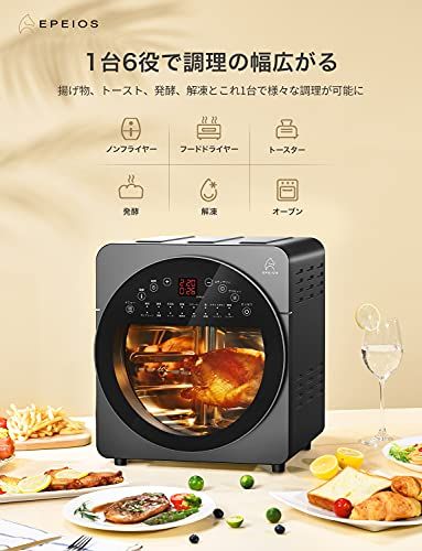 5年き】エペイオス(Epeios) ノンフライヤー ノンフライオーブン エアー 5年き】エペイオス(Epeios) ノンフライヤー ノンフライオーブン エアー