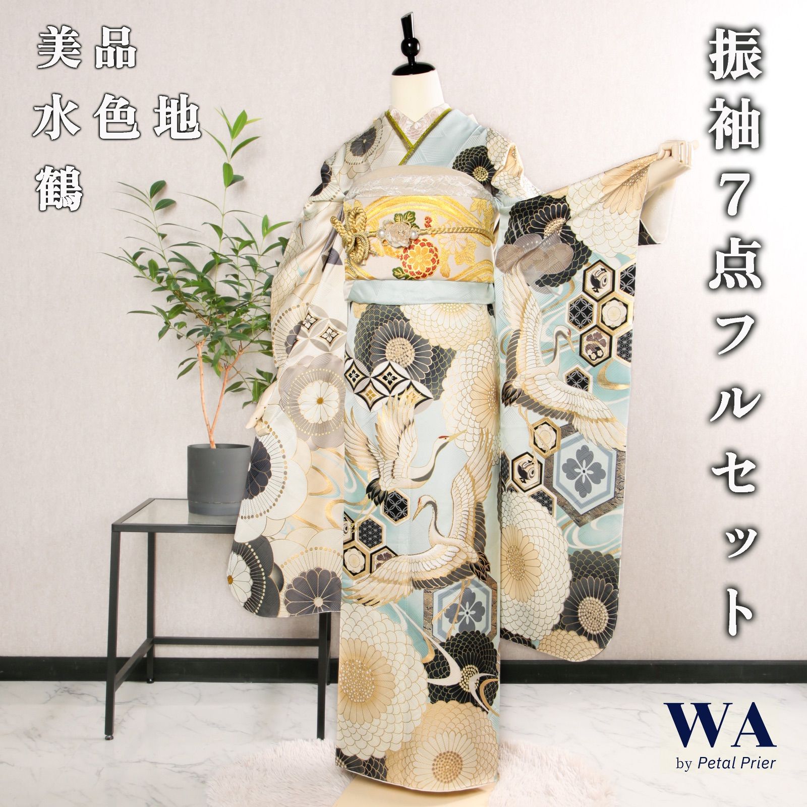 安斉星来 振袖フルセット 振袖セット 振袖 M～Lサイズ 中古 ライト 