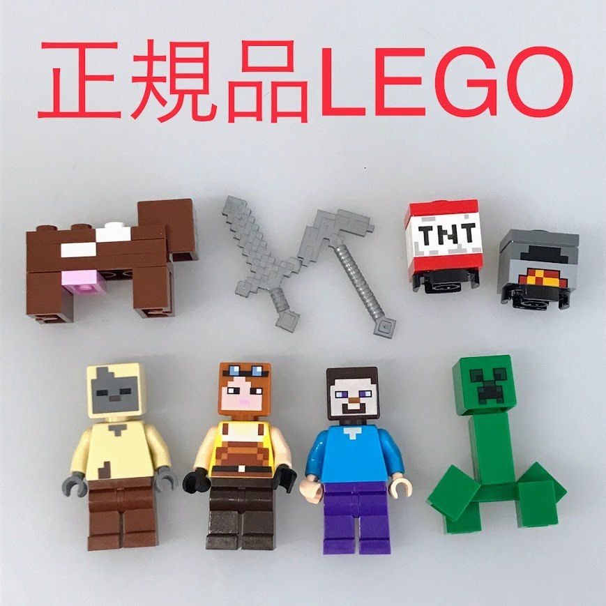 正規品 中古 LEGO レゴ マインクラフト ミニフィグ 4個 まとめ売り 