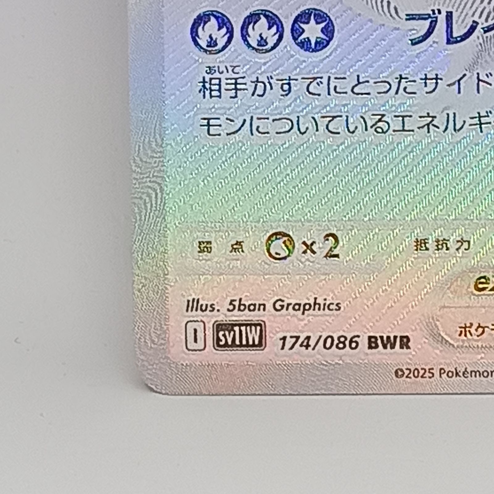 レシラムexBWR - メルカリ