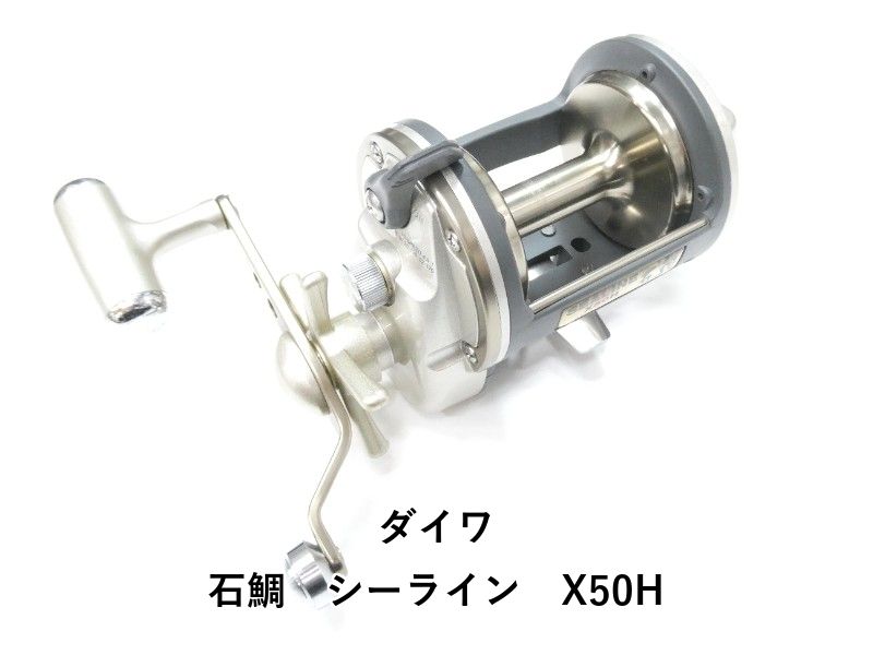 ダイワ 石鯛 シーライン X50H (01-9103150031) - メルカリ