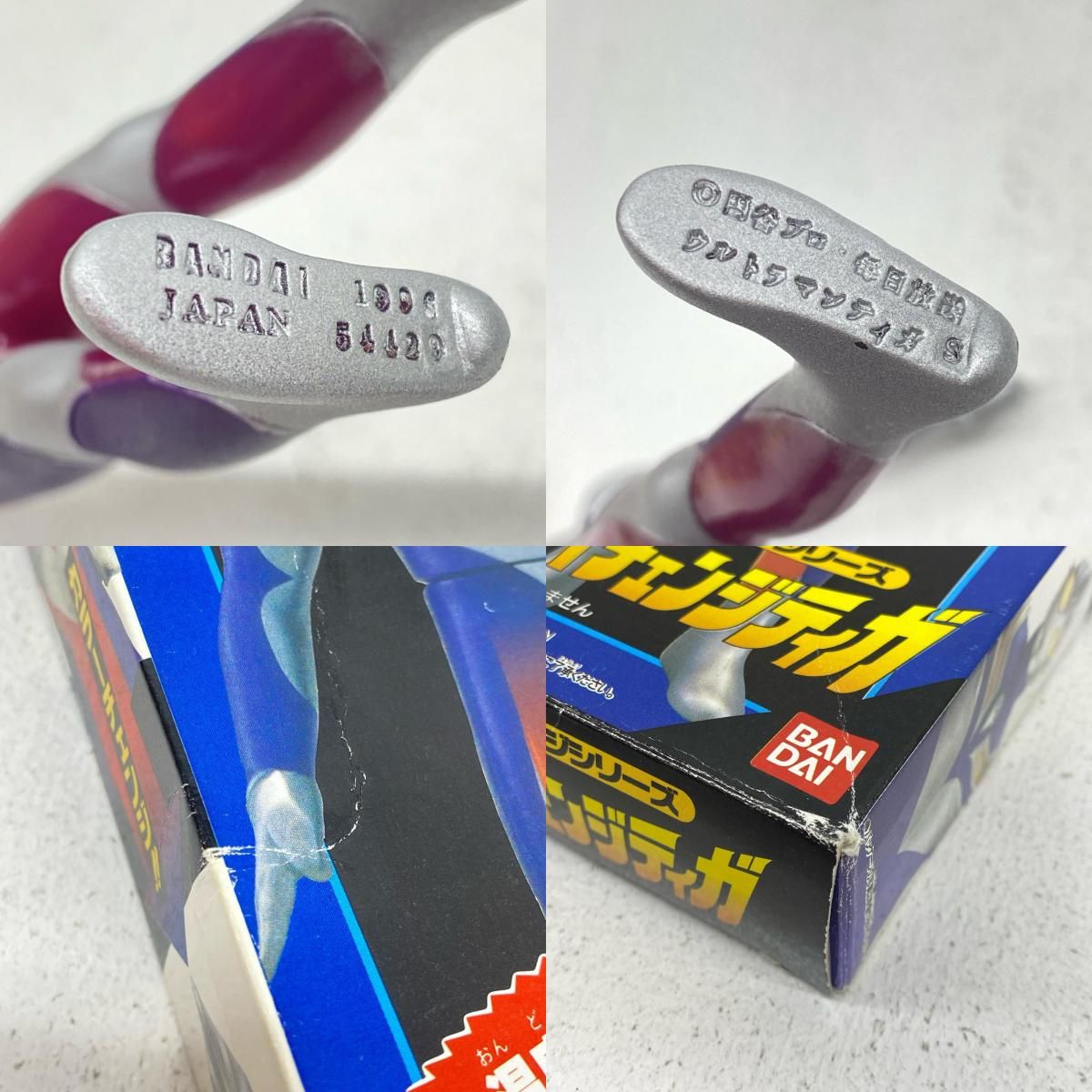 姫路東店】 中古 スカイチェンジティガ「ウルトラマンティガ」カラー 