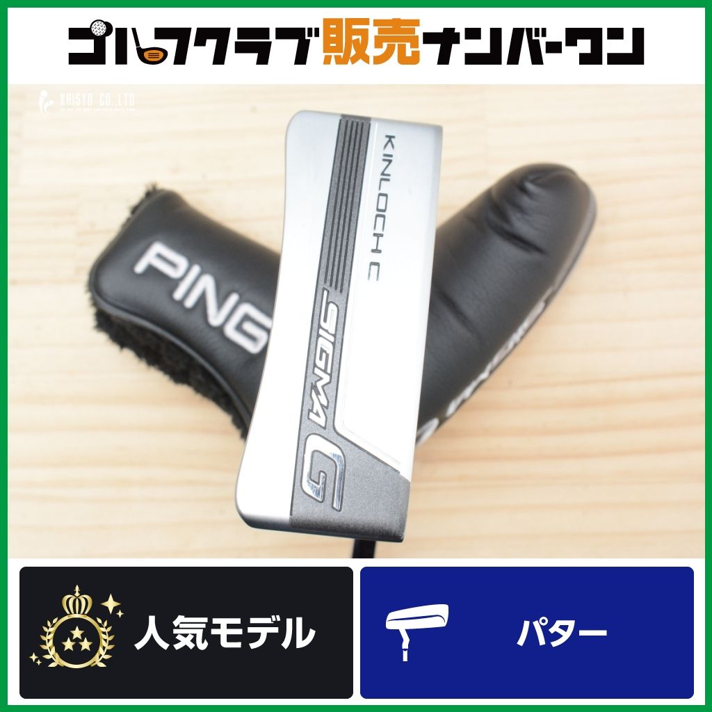 PIGN パター センターシャフト 33インチ ピン パター センター