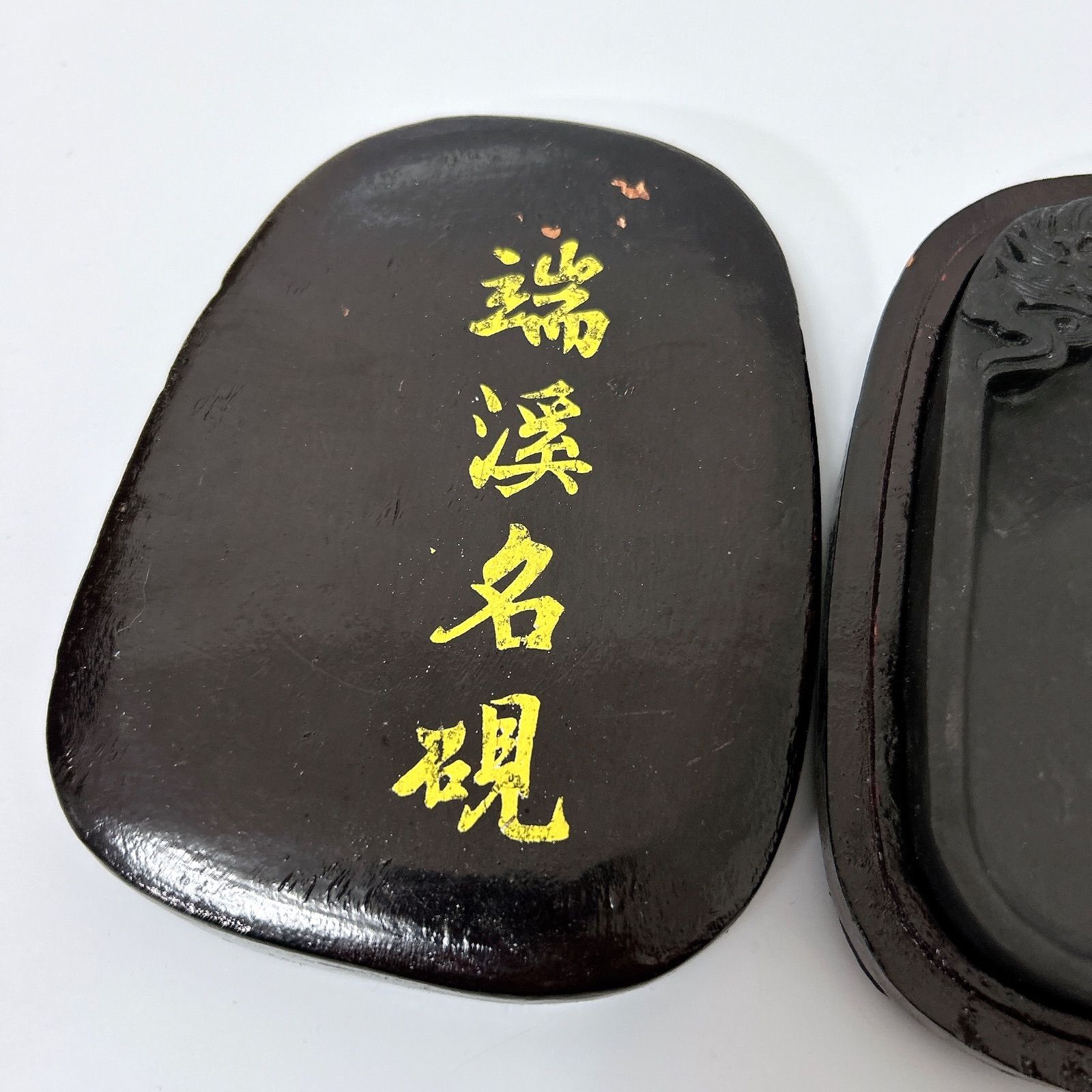 端渓名硯 高級 中国 龍 彫刻 硯石 書道 すずり - メルカリ