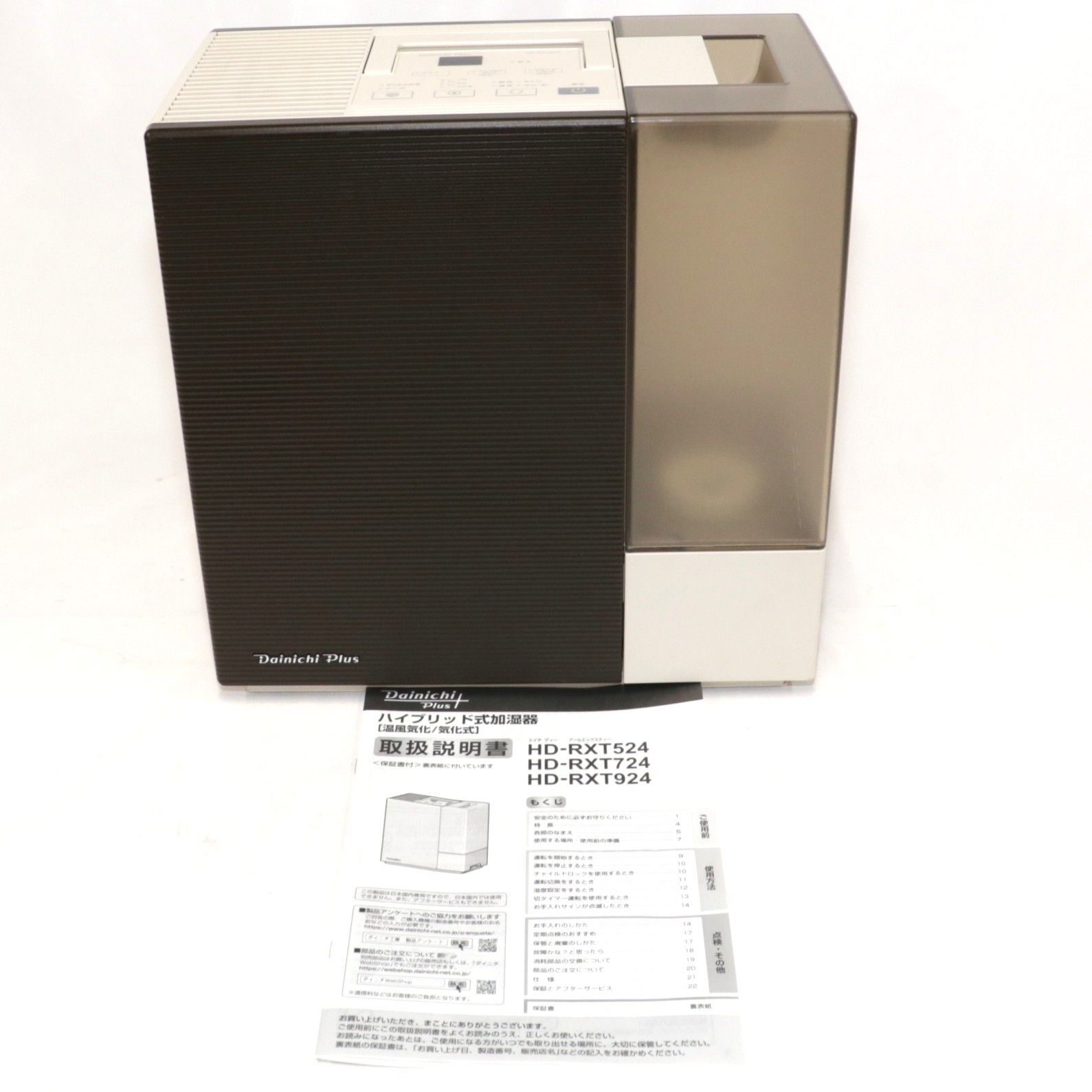 ダイニチ プラス(Dainichi Plus) ハイブリッド式加湿器 HD