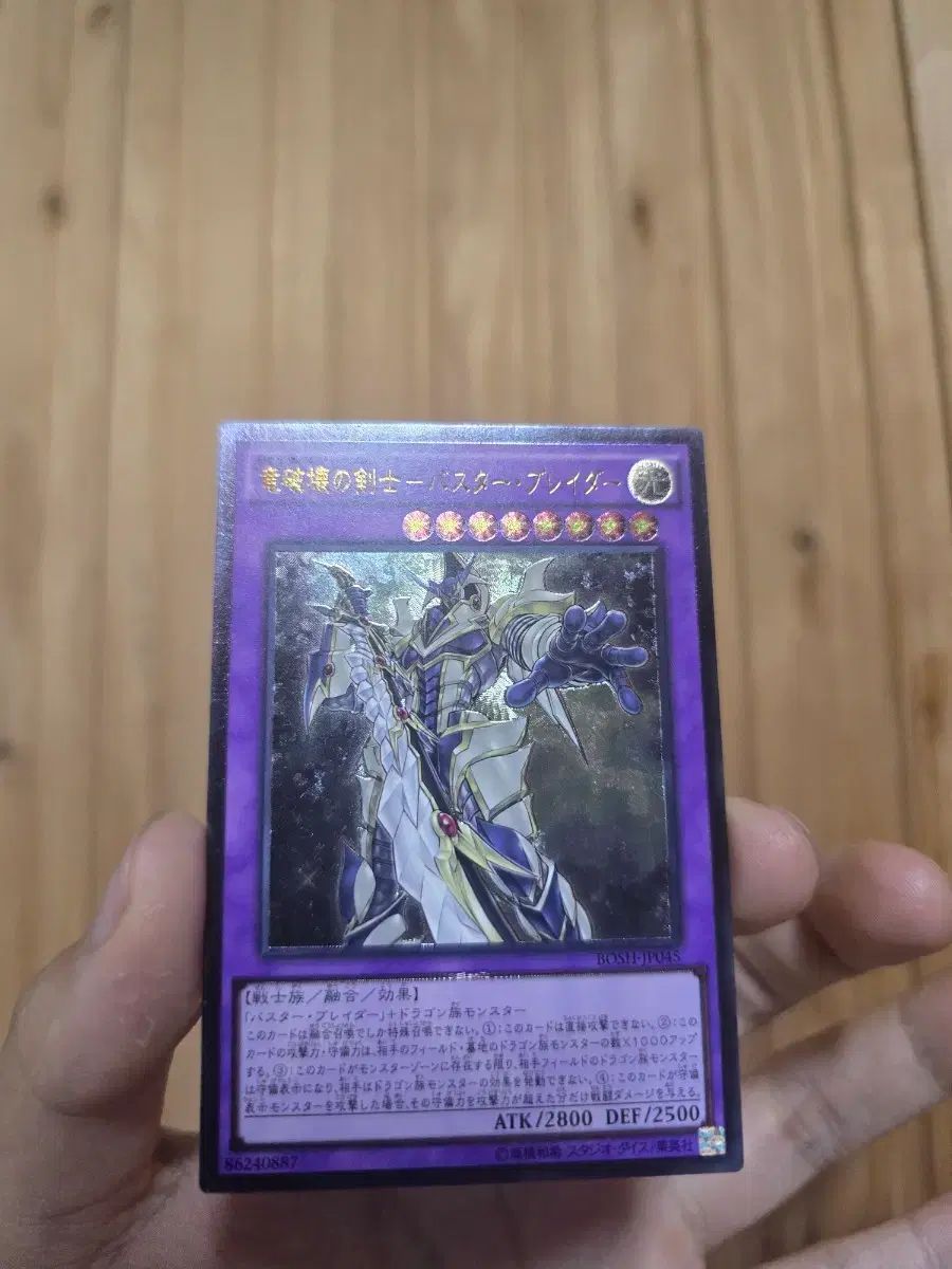 セール 銀座 2*店様 遊戯王 超美品 3期 バスター・ブレイダー レリーフ
