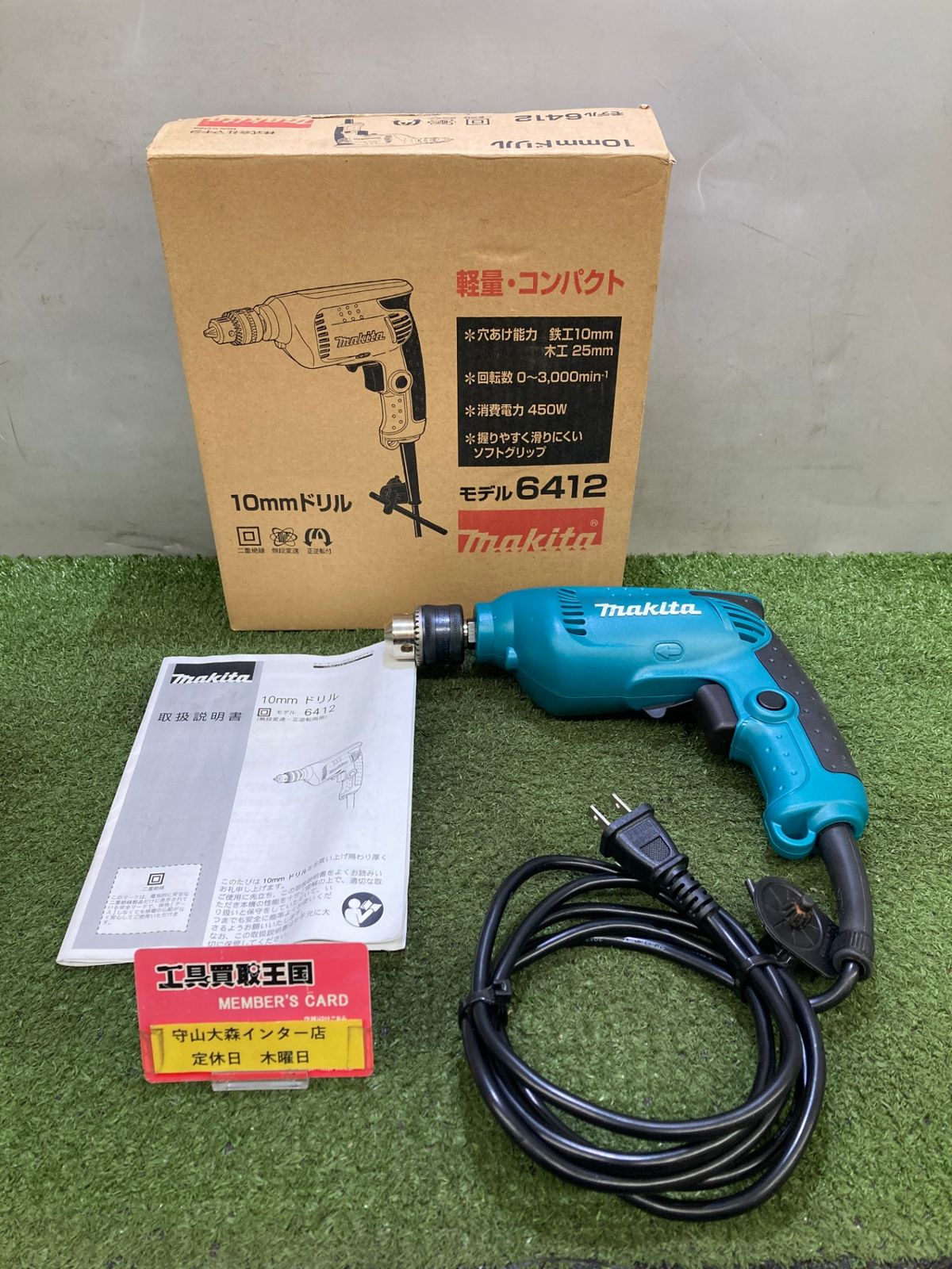 【未使用】【0921】★makita(マキタ) 10㎜無段変速ドリル (鉄工10㎜ 木工25㎜) 6412　ITXVHTKNBD3K