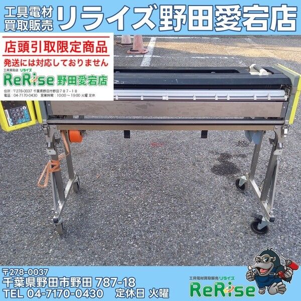 店頭引取限定 中古】KLASS(旧:極東産機) 自動壁紙糊付機 PrimeμⅢ 
