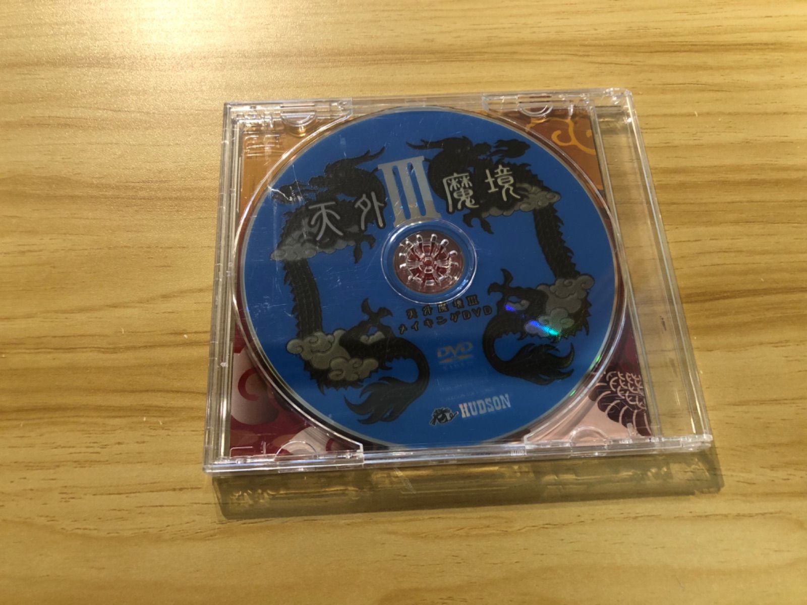 中古] [DVD] 天外魔境Ⅲ メイキングDVD / M03469 - メルカリ