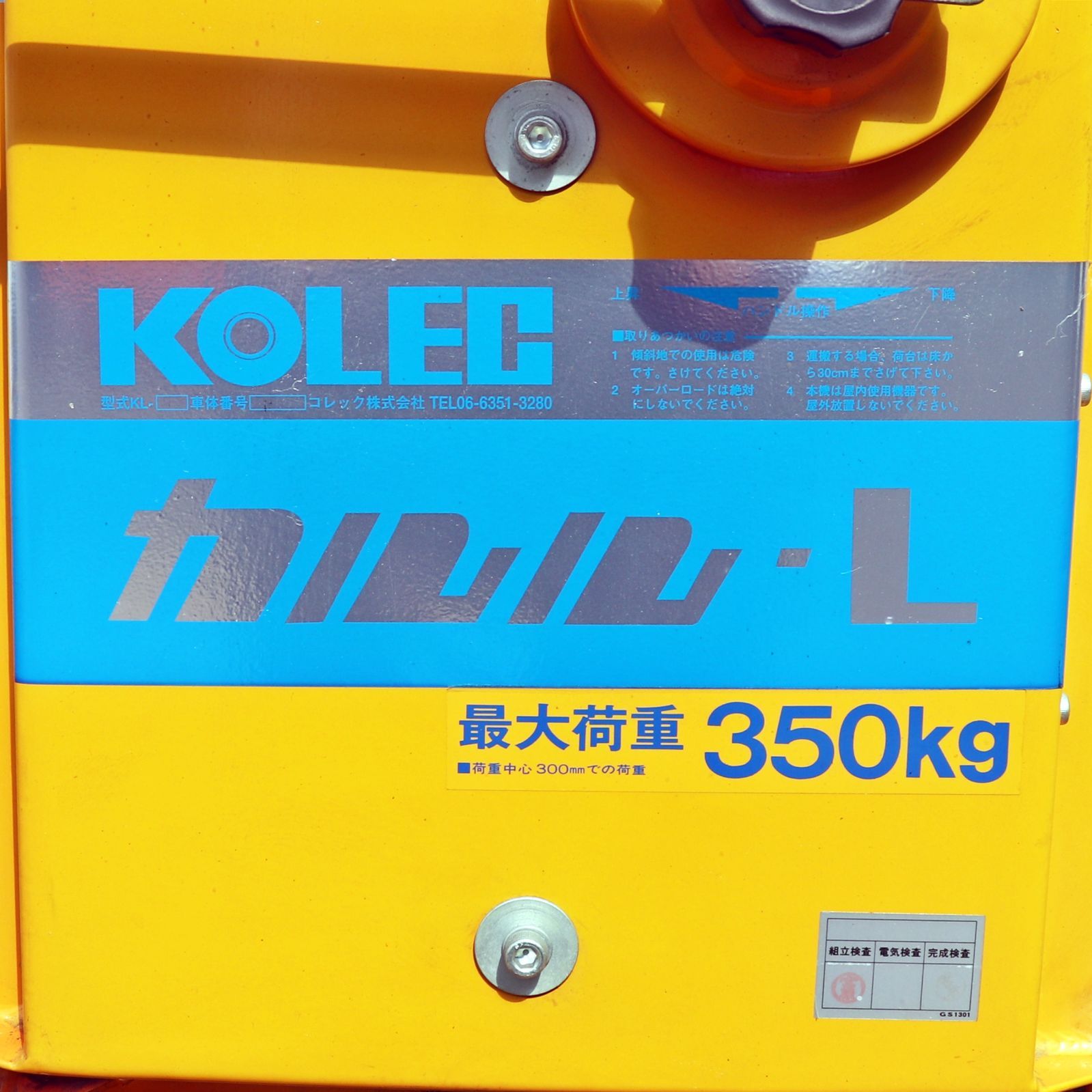 新潟発 コレック ハンドリフト カルルL 爪延長 タイヤ交換仕様 中古 美 