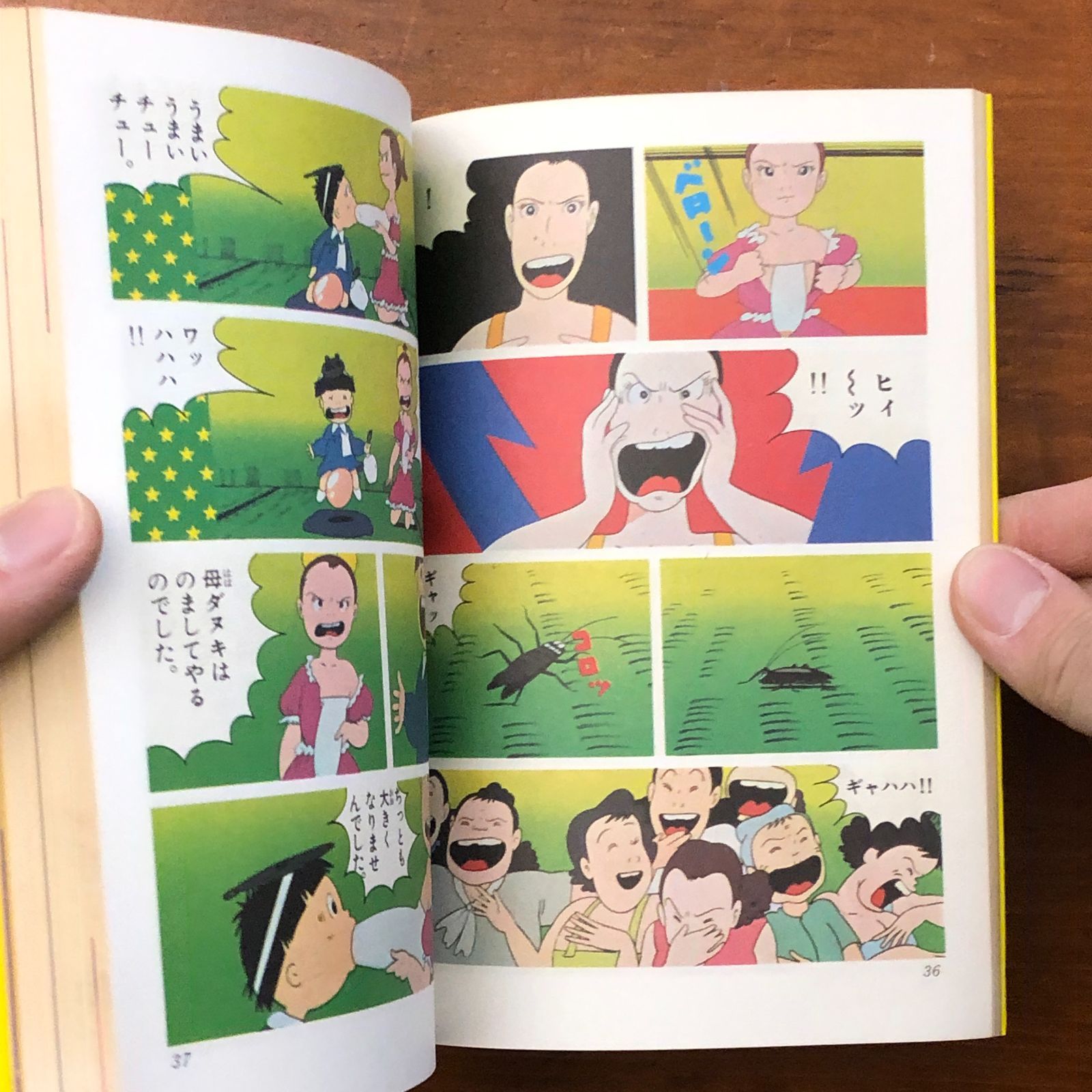映画まことちゃん 少年サンデーコミックス アニメ版 楳図かずお 小学館