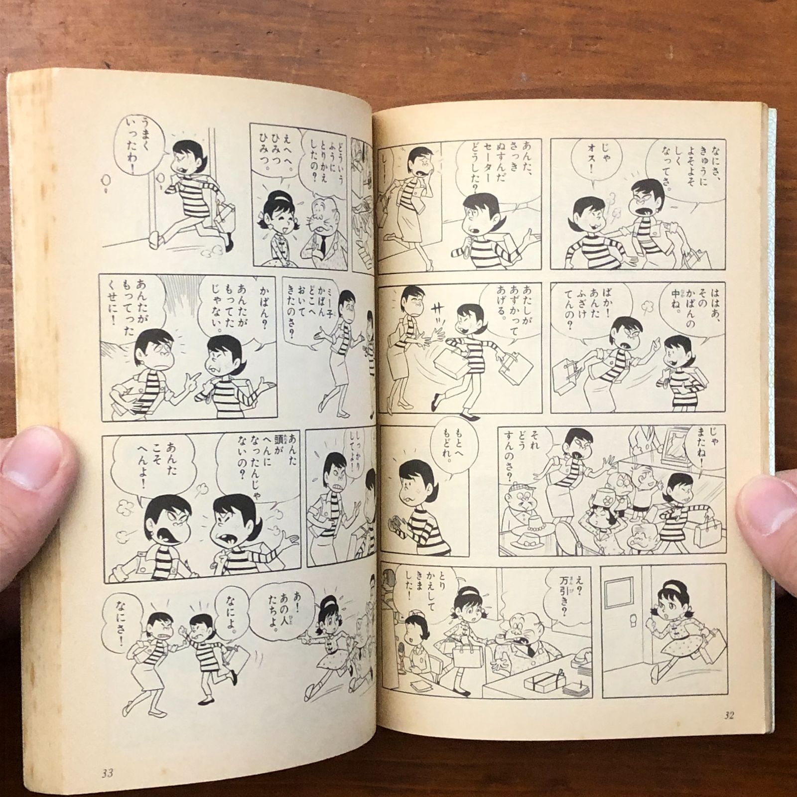 まんが劇場 ひみつのアッコちゃん 「たのしい幼稚園」平成元年5月号