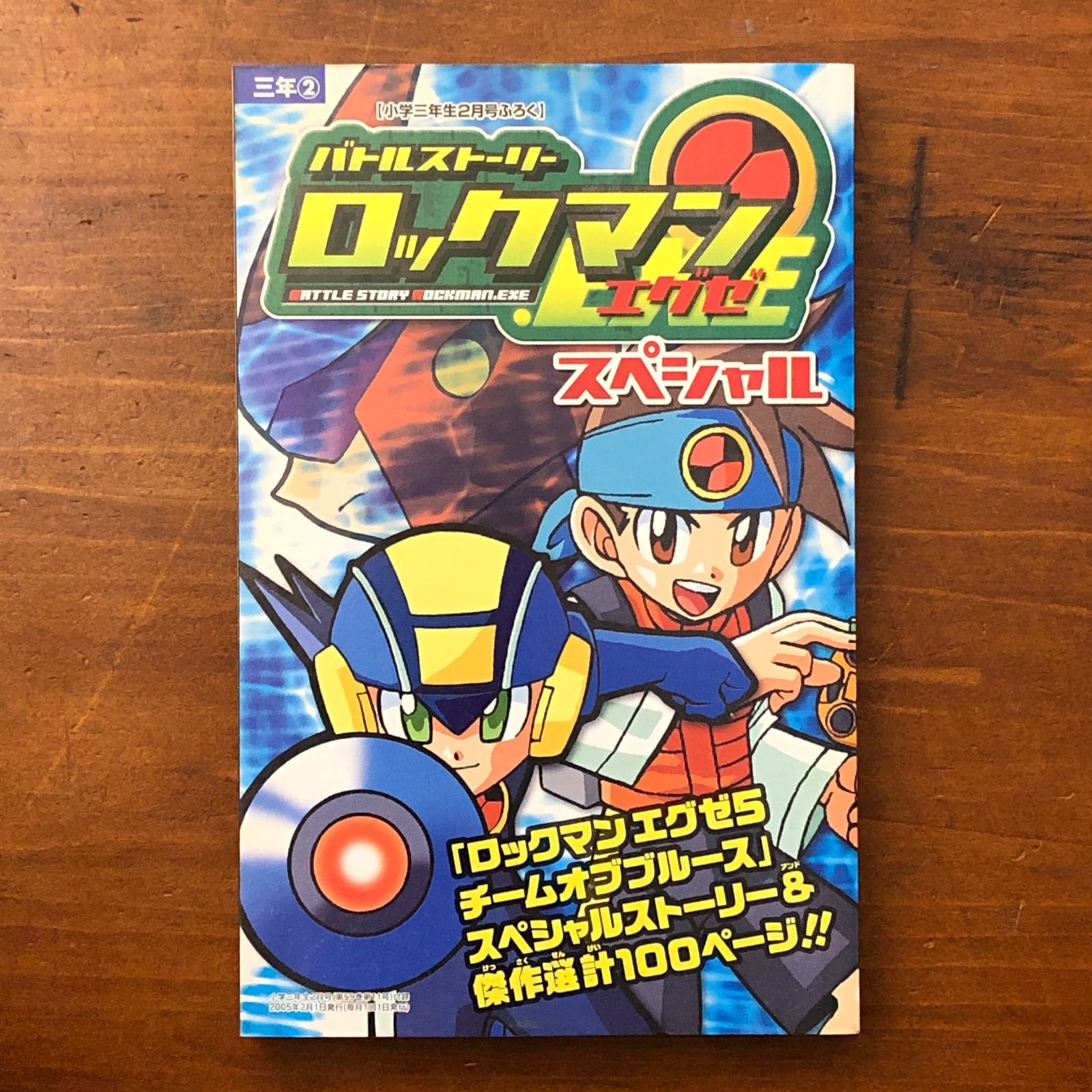 星のカービィ山ギャグワールド ポケモン4コマ大百科 ロックマンエグゼ
